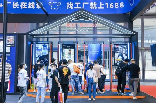 1688与中国新工厂时代 技术交流驱动产业升级